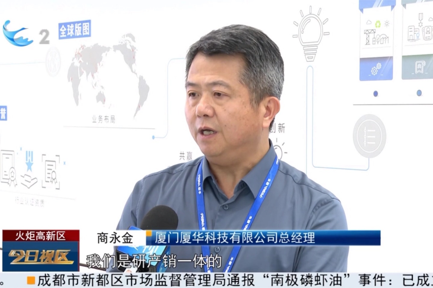 CEO Insight｜Building Long-Term Value Through Design, Manufacturing, and One-Stop Solutions