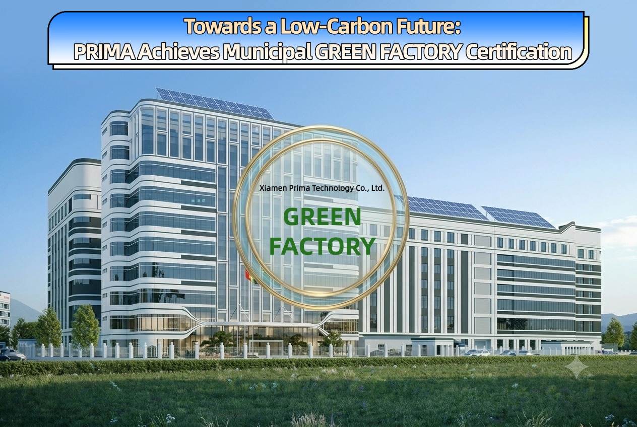 PRIMA Certified as an Official "Green Factory", Leading the Sustainable Transformation of the Commercial Display Industry